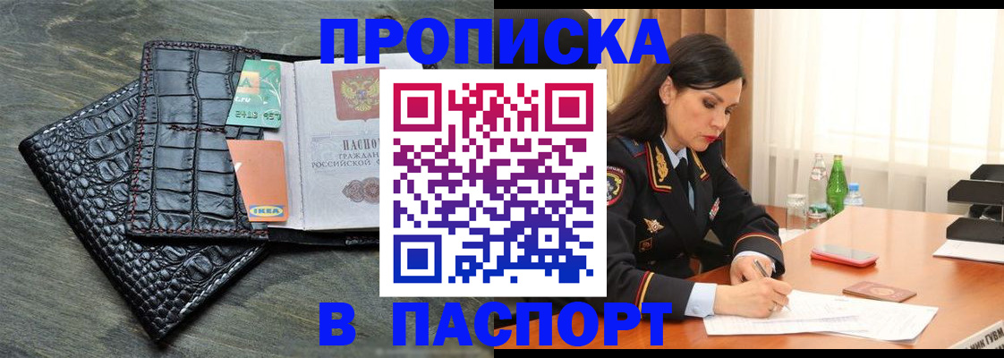 временная регистрация в Зеленоградске