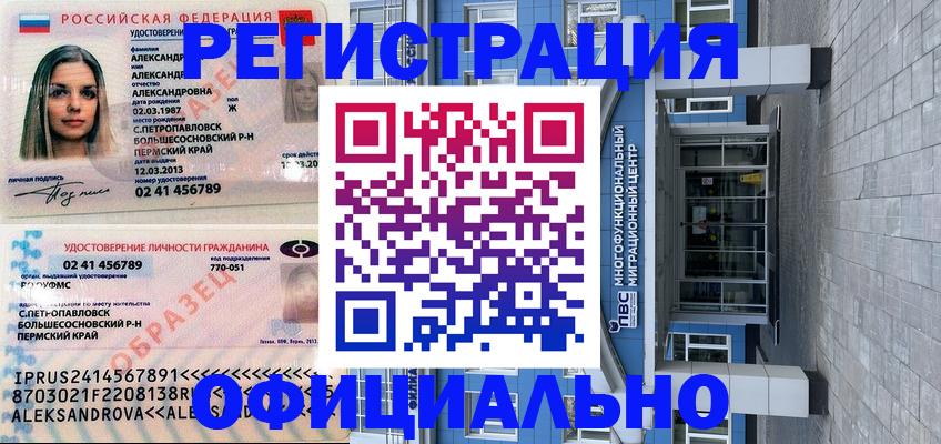 прописка паспорт в Зеленоградске
